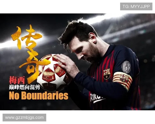 梅西荣耀时刻全纪录震撼混剪精彩瞬间燃爆球迷激情